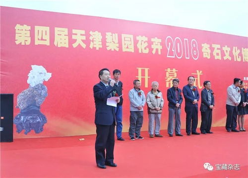 津門藝苑綻新葩——天津梨園花卉奇石文化藝術(shù)交流博覽會暨舞臺藝術(shù)造型策劃紀(jì)實(shí)